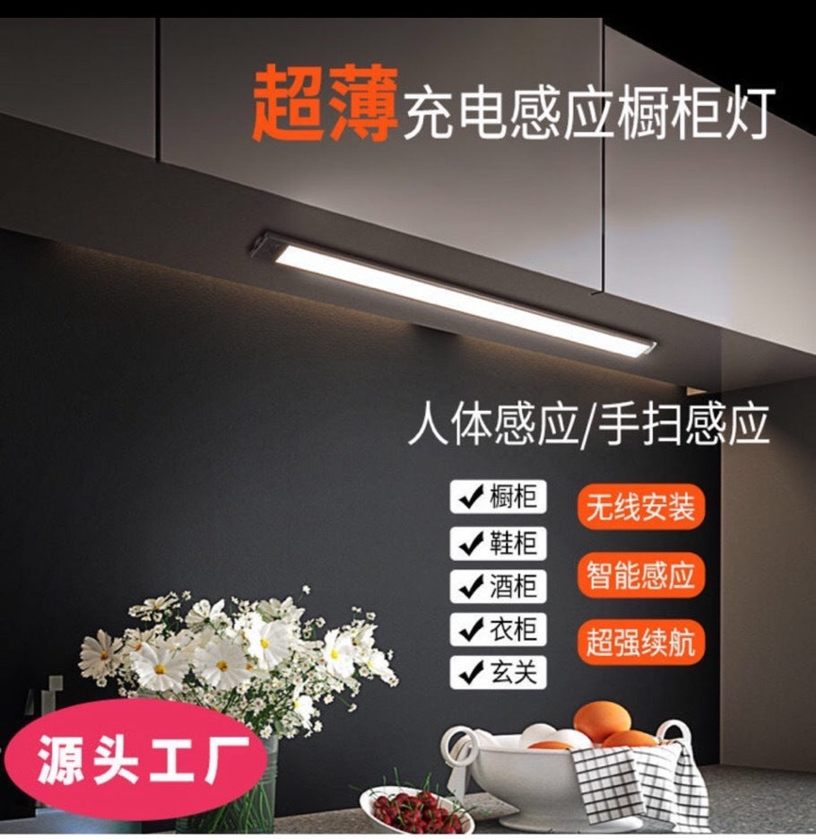 LED Sensor Cabinet Light
